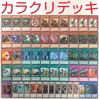 【遊戯王 デッキ】カラクリ将軍 無零 水晶機巧ハリファイバー 緊急ダイヤ
