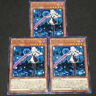 閃刀姫-レイ レア　3枚