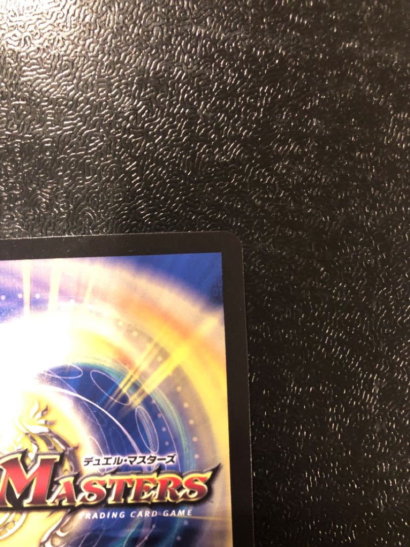 超戦龍覇 モルト NEXT WVC