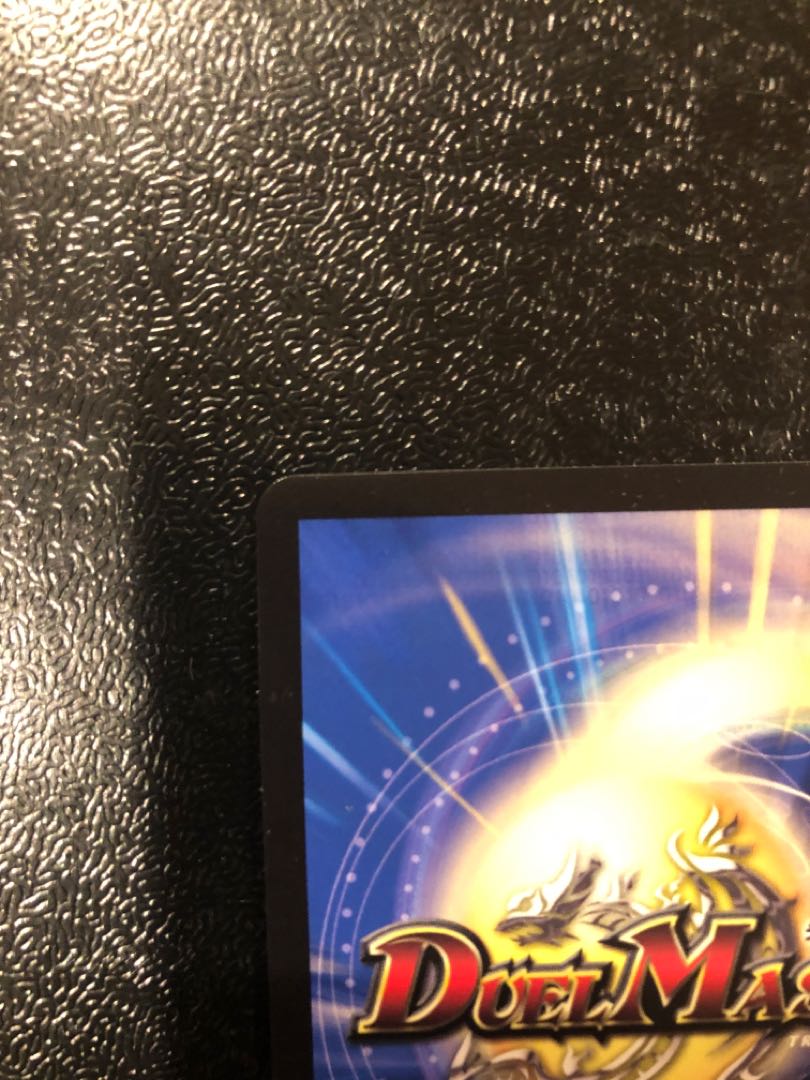 超戦龍覇 モルト NEXT WVC