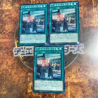 遊戯王★「A」細胞組み換え装置★ノーマル三枚★