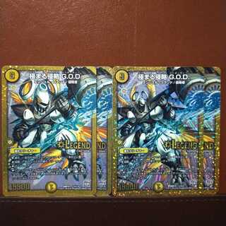 セット割引　極まる侵略 G.O.D.