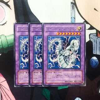 鮭イクラ商店 1 サイバーツインドラゴン 字レア3枚