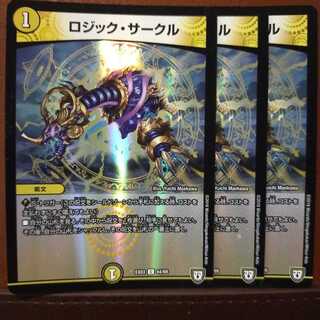 セット割引　ロジック・サークル