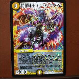 oki090 set discount culprit Crime gentleman Kanzen Crime