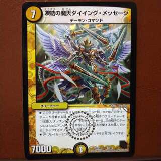 oki091 set discount Frozen Solid's Magic Heaven Dying Message