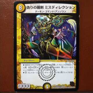 oki092 set discount Jilt's Rasetsu misdirection