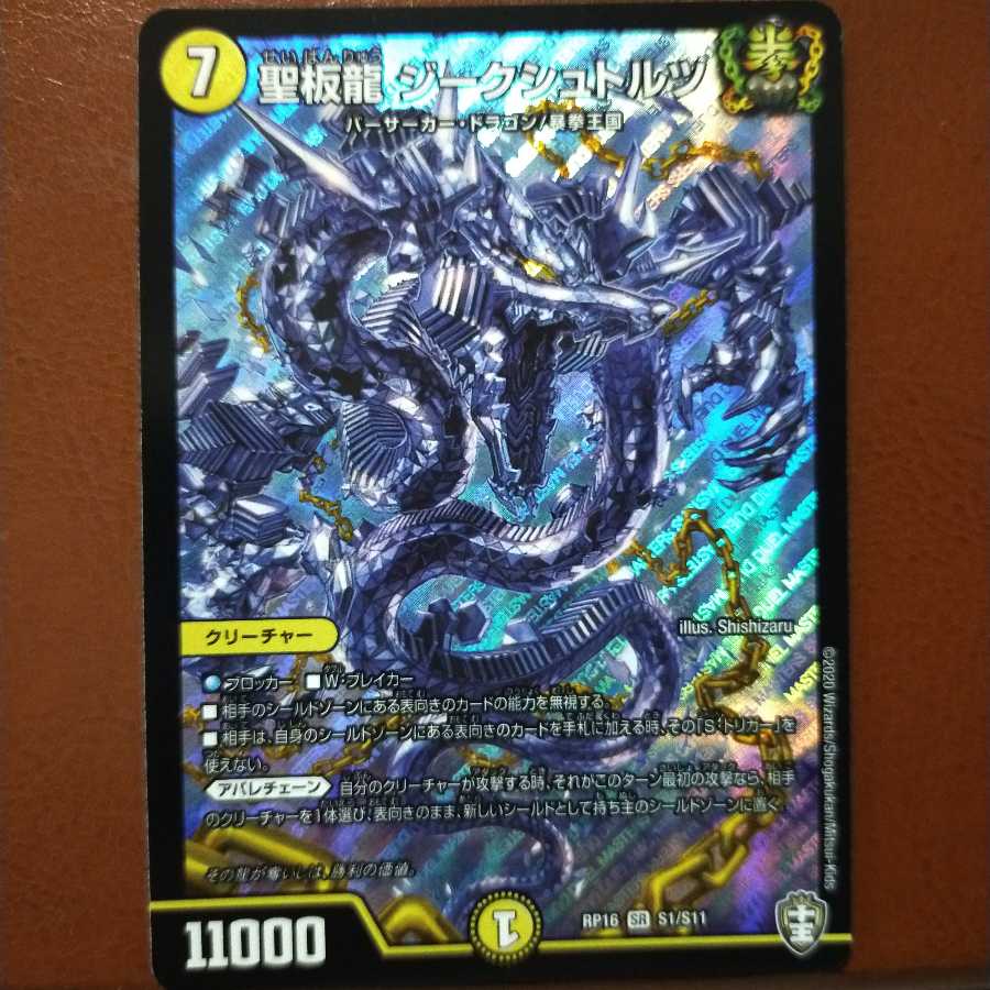 oki094 set discount holy plate dragon Siegstolz