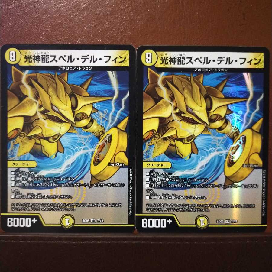 oki096 set discount Light Divine Dragon Spell Delphin