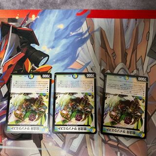 怒流牙 サイゾウミスト