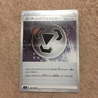 コーティング鋼エネルギー