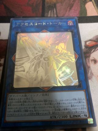 アクセスコード・トーカー  専用出品