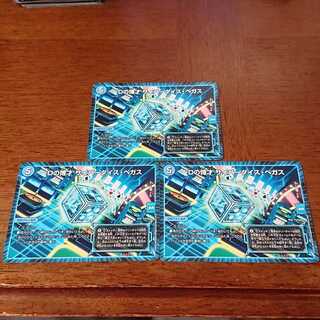 Dの博才 サイバーダイス・ベガス