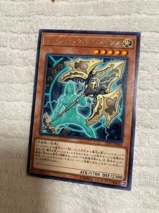 アーティファクト-ロンギヌス レア