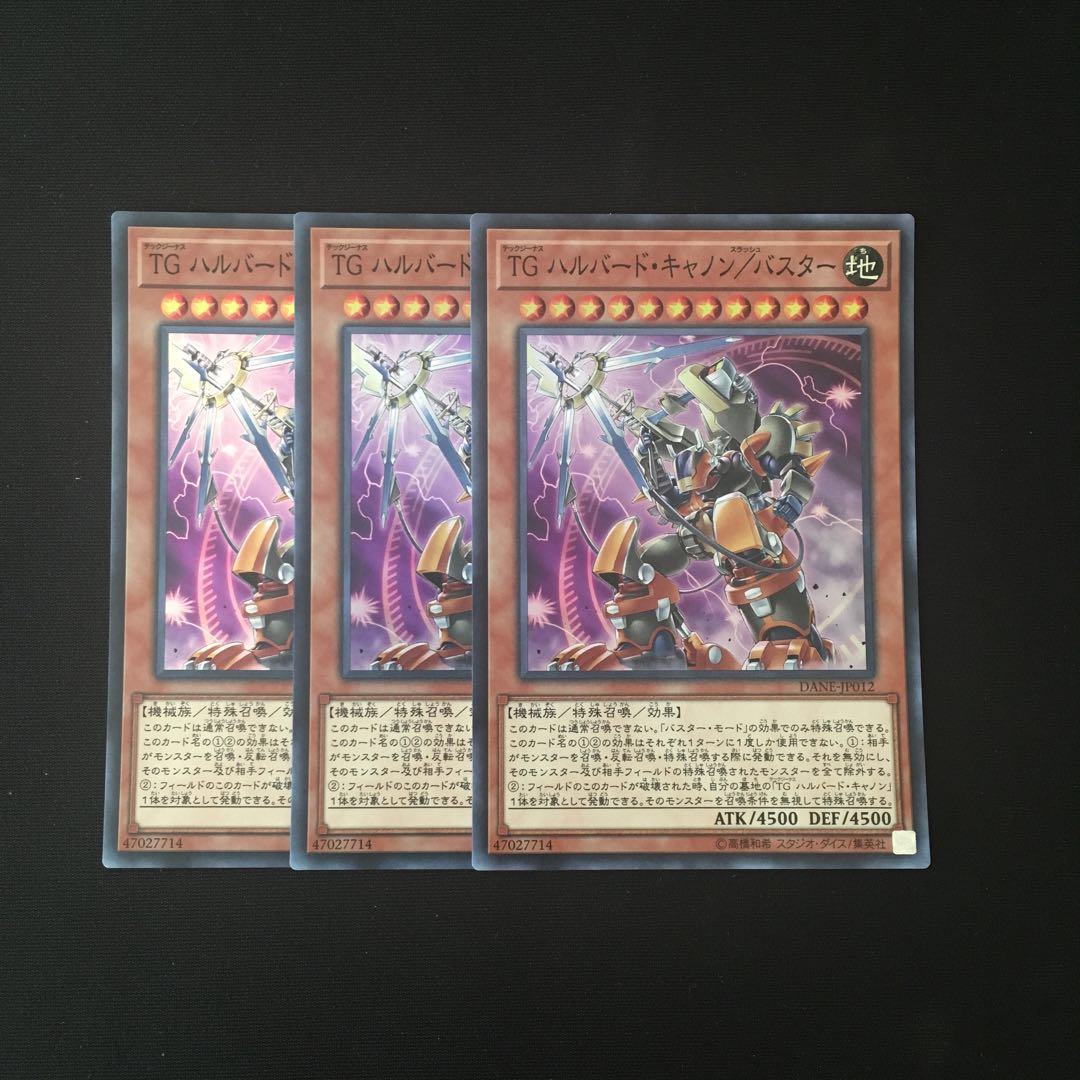 g254 T.G. Halberd Cannon/Buster Super Rare 3 cards Yu-Gi-Oh Treasure