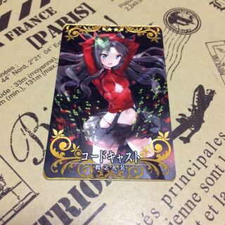 コードキャスト【☆4】