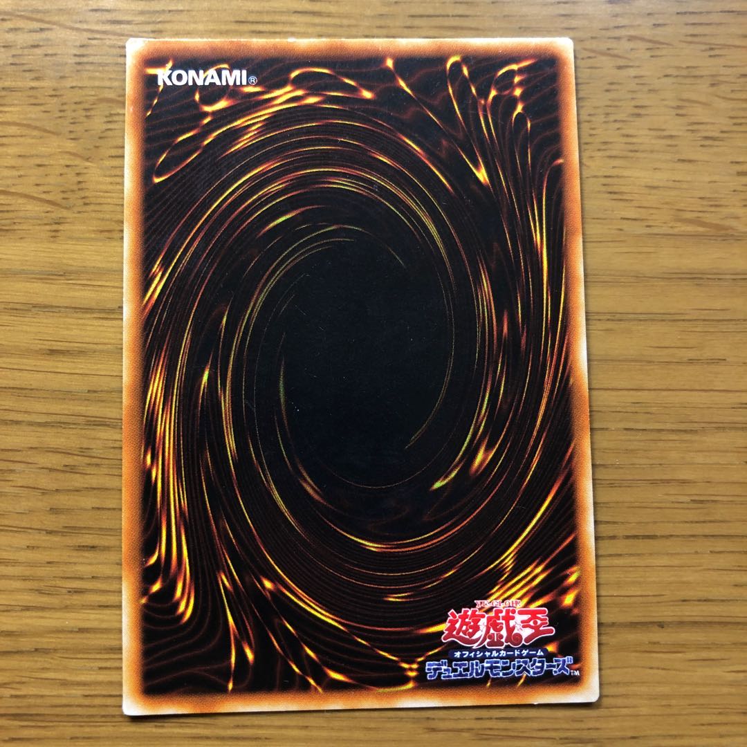 遊戯王　ニュート 1枚