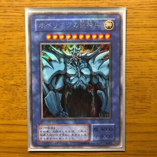 Yu-Gi-Oh Obelisk the Tormentor