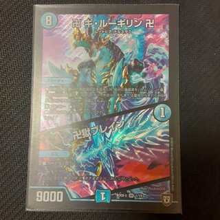 卍 ギ・ルーギリン 卍｜卍獄ブレイン