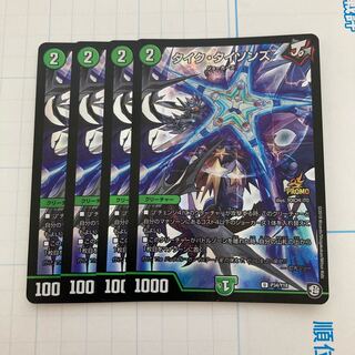 タイク・タイソンズ