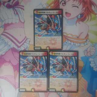 凰翔竜機ワルキューレ・ルピア