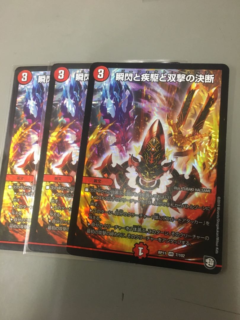 瞬閃と疾駆と双撃の決断 VR