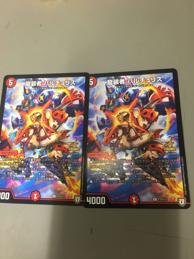 Dragon Costumers Bartu Squirrel Promo