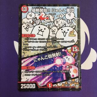 侵略開始!! にゃんこ軍団｜にゃんこ砲発射!