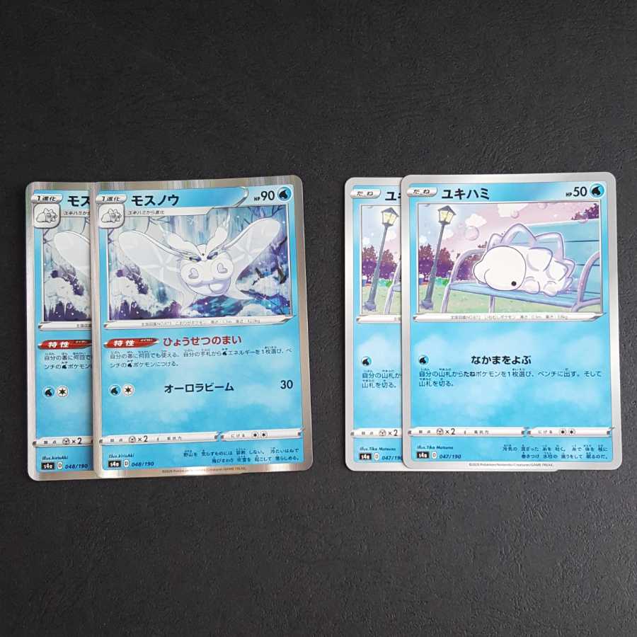 ユキハミ C モスノウ