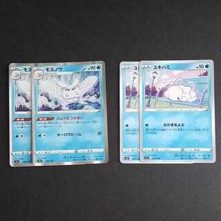 ユキハミ C　モスノウ