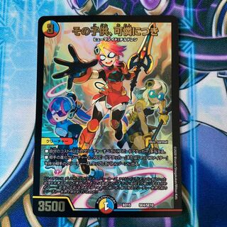 その子供、可憐につき