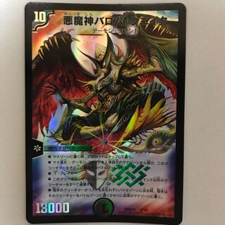 まぐろ様専用　悪魔神バロムクエイク