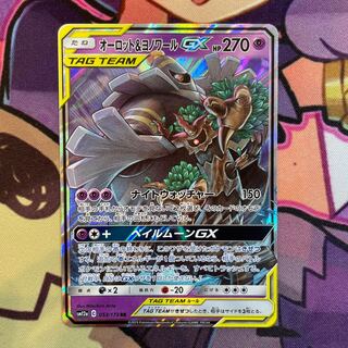 オーロット&ヨノワールGX RR ④