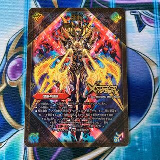 禁断～封印されしX～/伝説の禁断 ドキンダムX