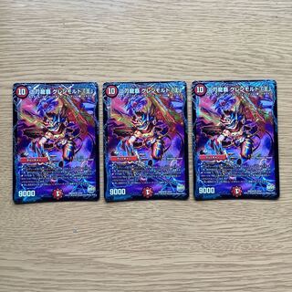 二刀龍覇 グレンモルト「王」　RevF版　3枚