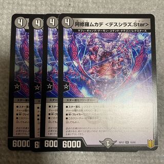 Asura Priest Centipede <Deathshiraz.Star>.