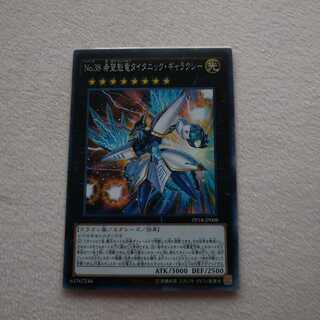 No.38 希望魁竜タイタニック・ギャラクシー