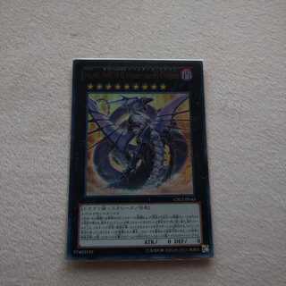 No.92 偽骸神龍 Heart-eartH Dragon