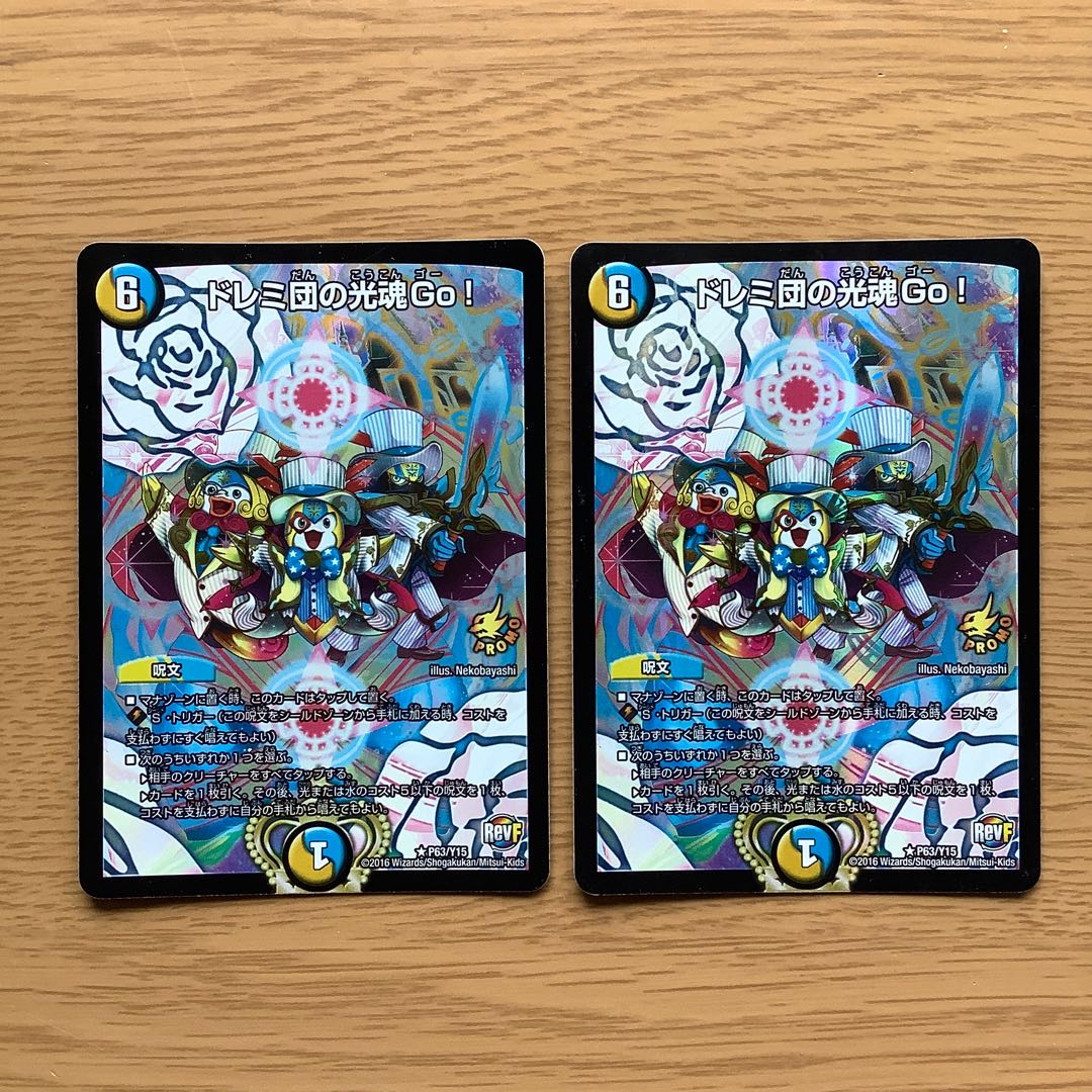 Doremidan's Light Soul Go! Promo 2 copies