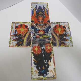 終焉の禁断 ドルマゲドンx エックス