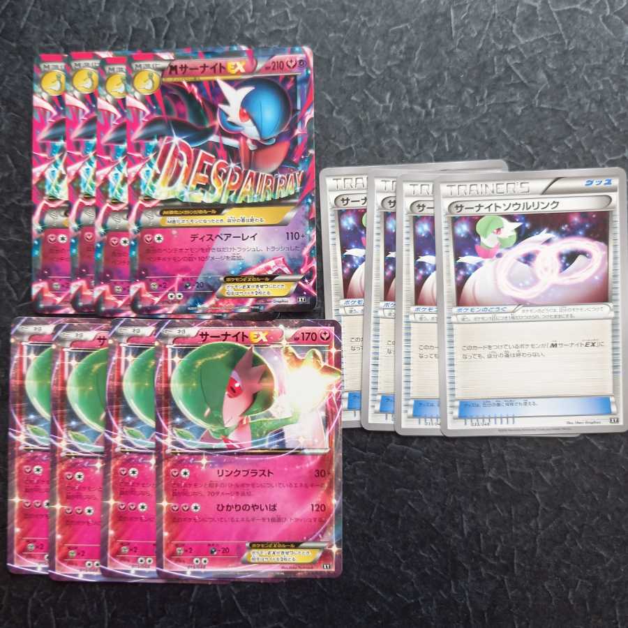 MサーナイトEX　MレックウザEX　セット