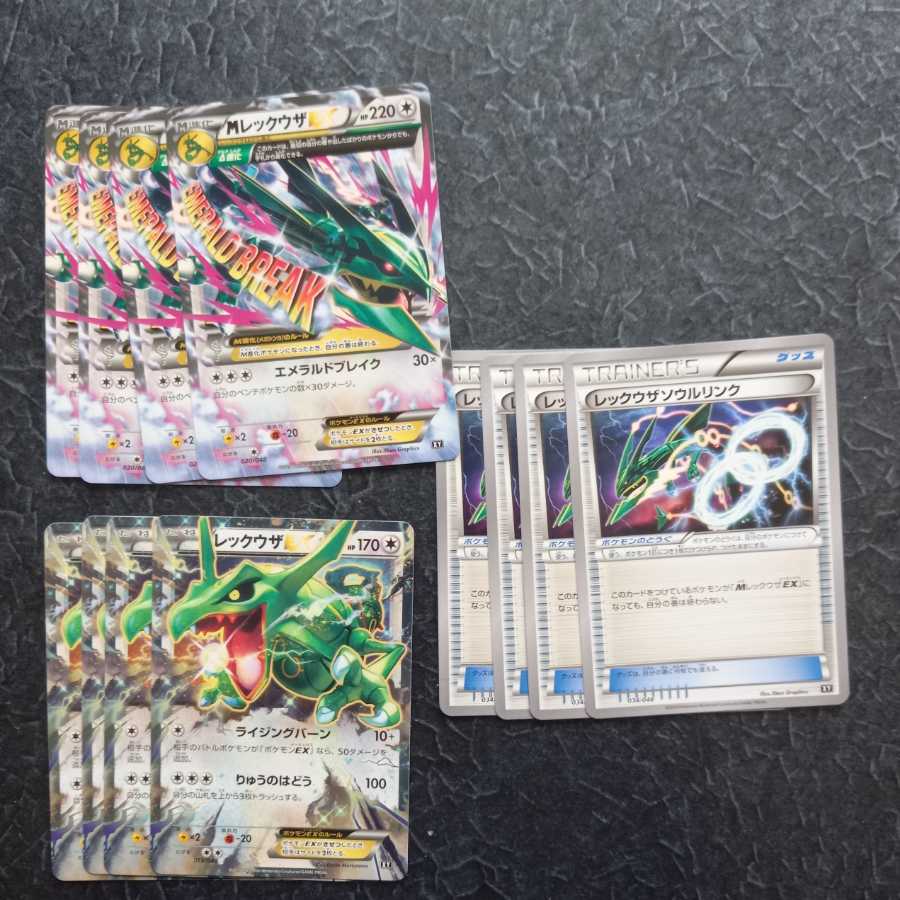 MサーナイトEX　MレックウザEX　セット