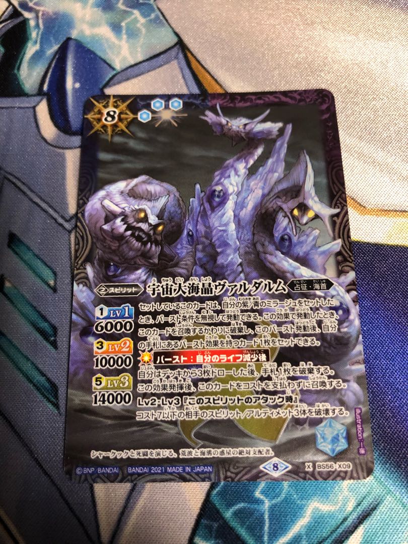 宇宙大海晶ヴァルダルム