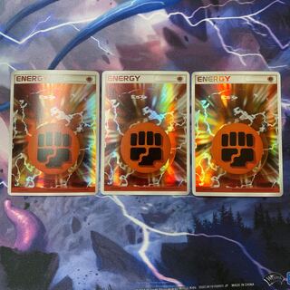 基本闘エネルギー　ホロン