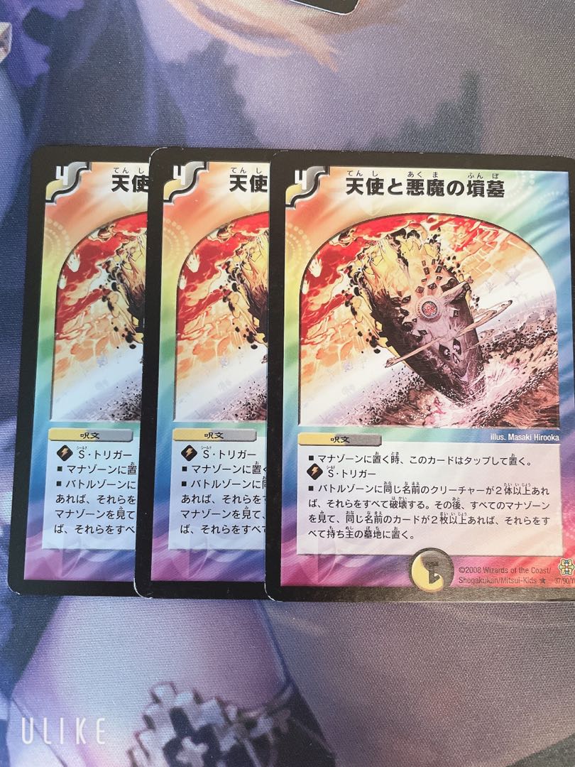 天使と悪魔の墳墓 3枚