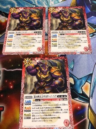 雷の四天王サカターノ・ベア