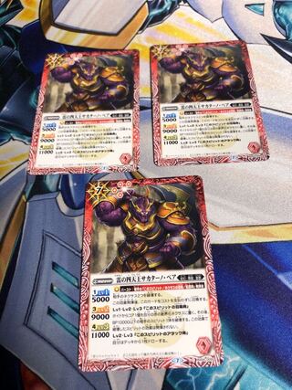 雷の四天王サカターノ・ベア