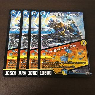 魔導管理室カリヤドネ/ハーミット・サークル　4枚