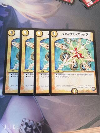 ファイナル・ストップ 4枚