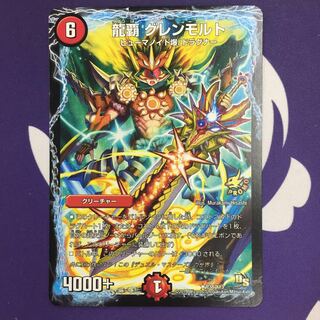 Ryuga Glenmalt Promo